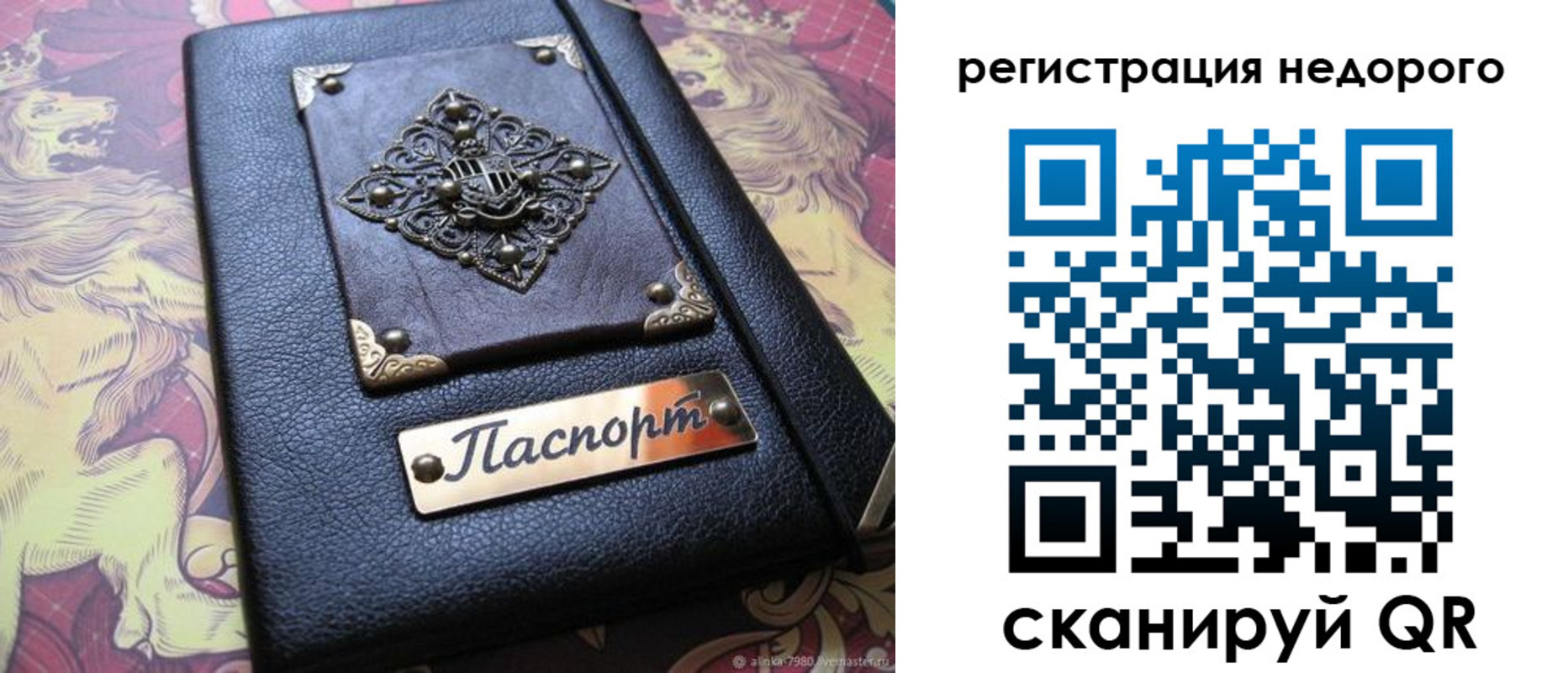 прописка для кредита в Находке
