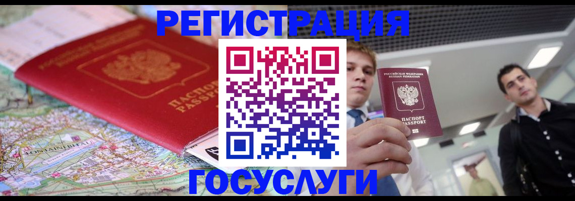 временная регистрация надежно в Находке