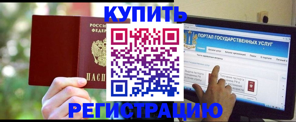 прописка в квартире в Находке